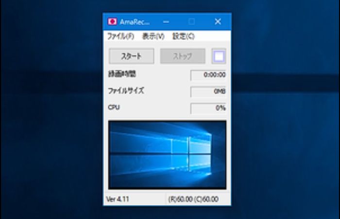 Windowsでおすすめの動画キャプチャソフト