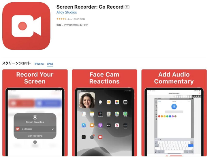 画面録画ソフト filmora