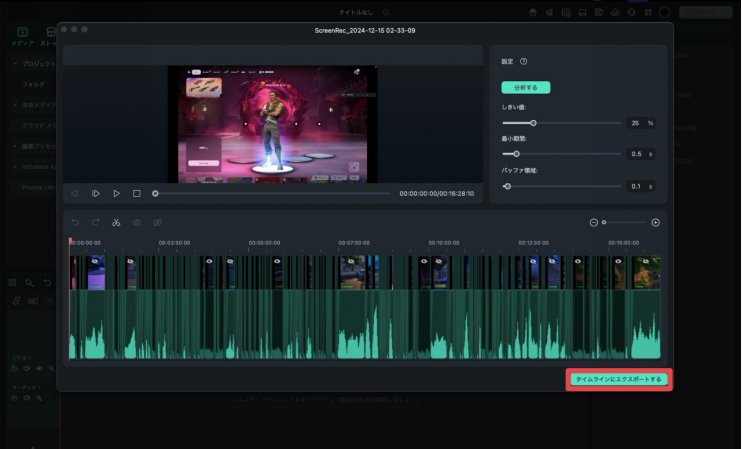 画面録画ソフト filmora
