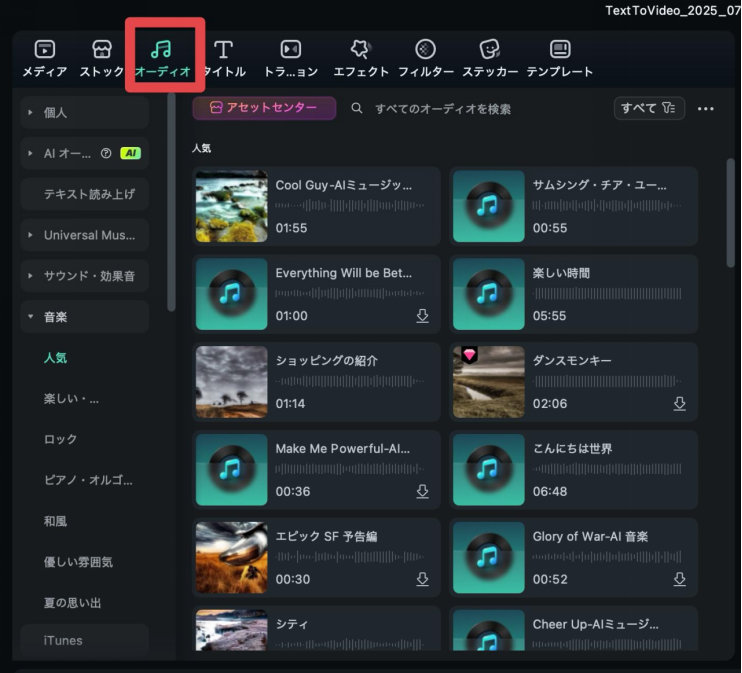 画面録画ソフト filmora