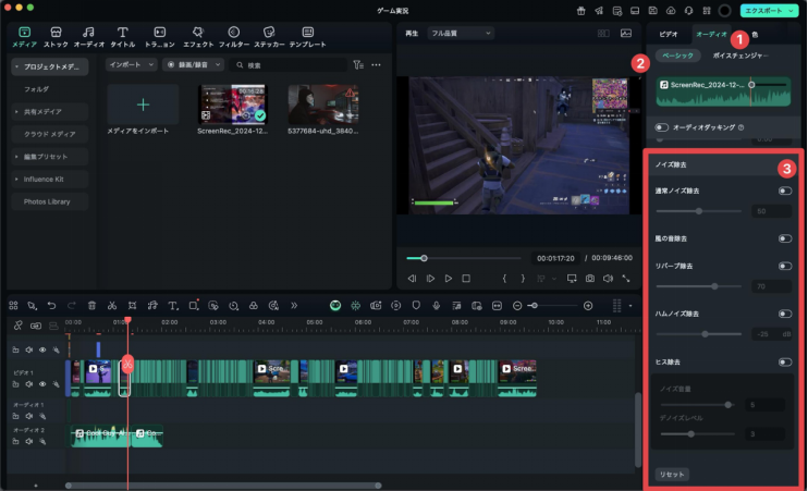 画面録画ソフト filmora