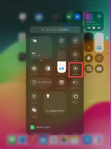 画面録画ソフト filmora