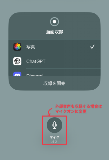 画面録画ソフト filmora