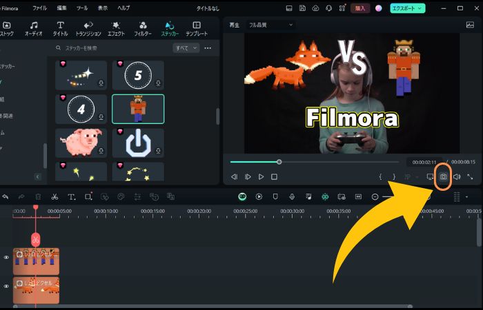 無料版のFilmoraでロゴを消す方法