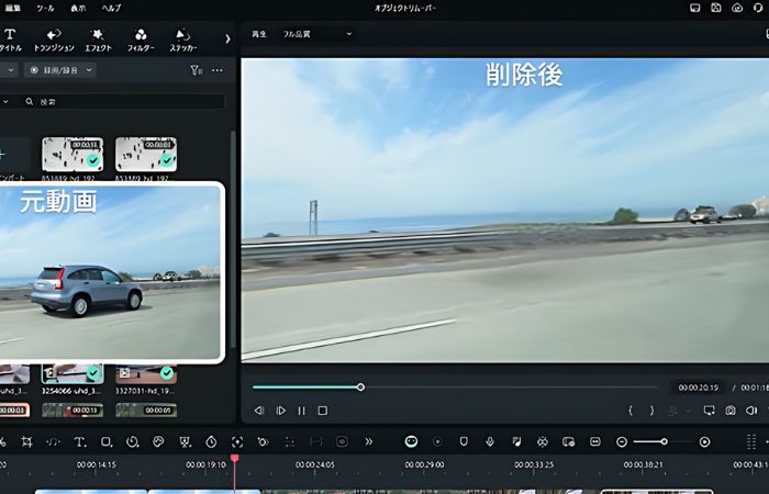 無料版のFilmoraでロゴを消す方法