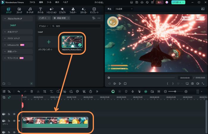 無料版のFilmoraでロゴを消す方法