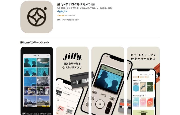 jiffty-アナログGIFカメラ