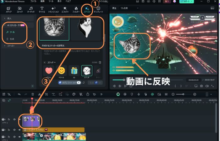 FilmoraでGIFを作成する方法