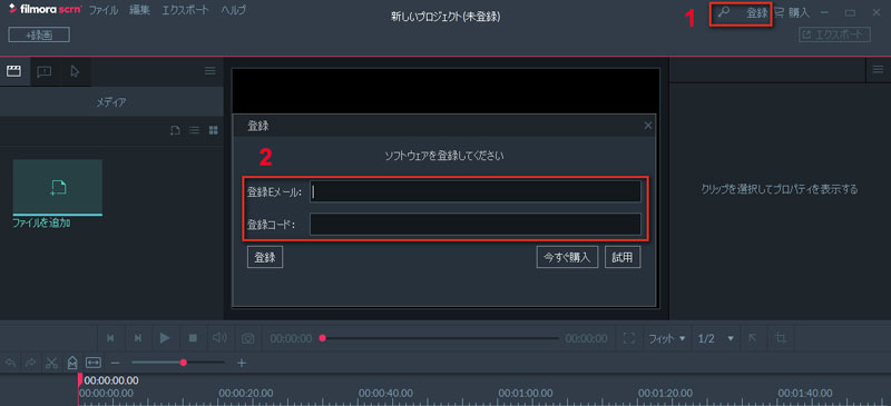 Filmora Scrn無料版で録画した際に入る透かしロゴの消し方