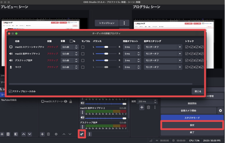 FC2ライブ録画