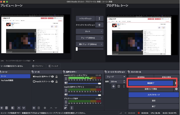 FC2ライブ録画