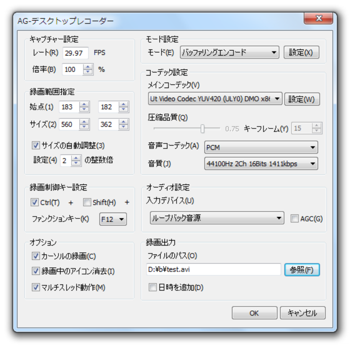 FC2ライブ録画
