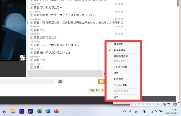 FC2ライブ録画