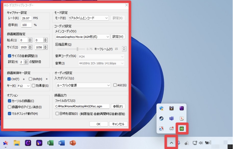 FC2ライブ録画