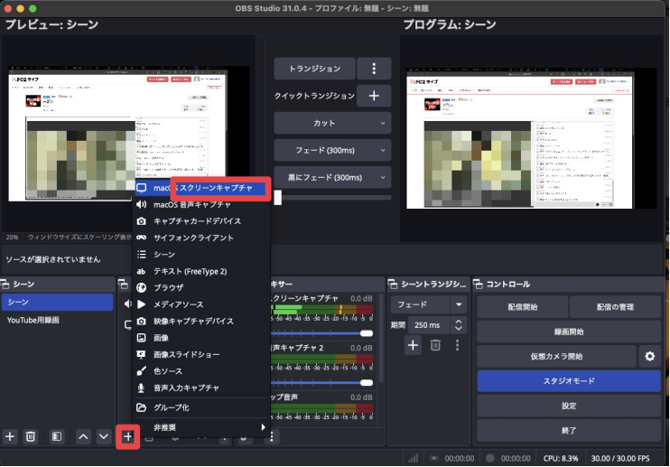 FC2ライブ録画