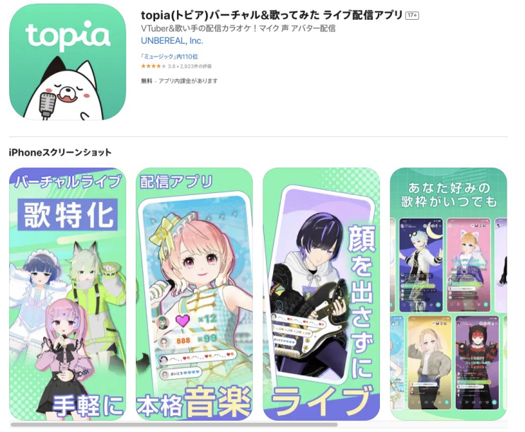 Topia karaoke avatar app