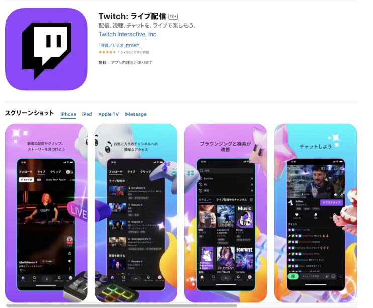 Twitch game streaming platform