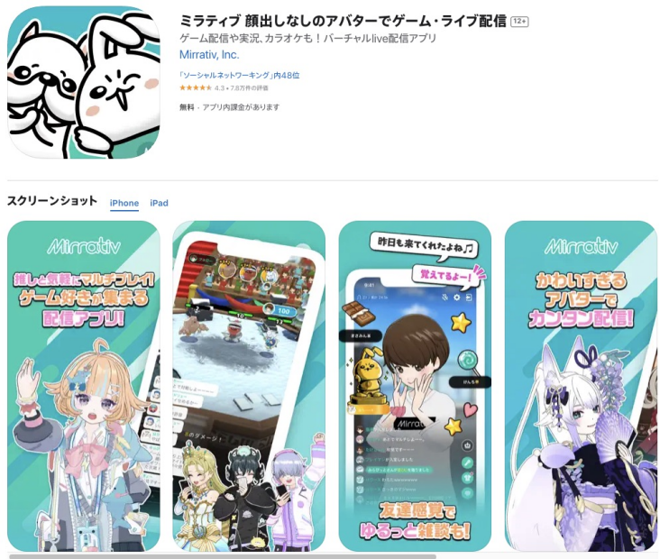 Mirrativ mobile game streaming app