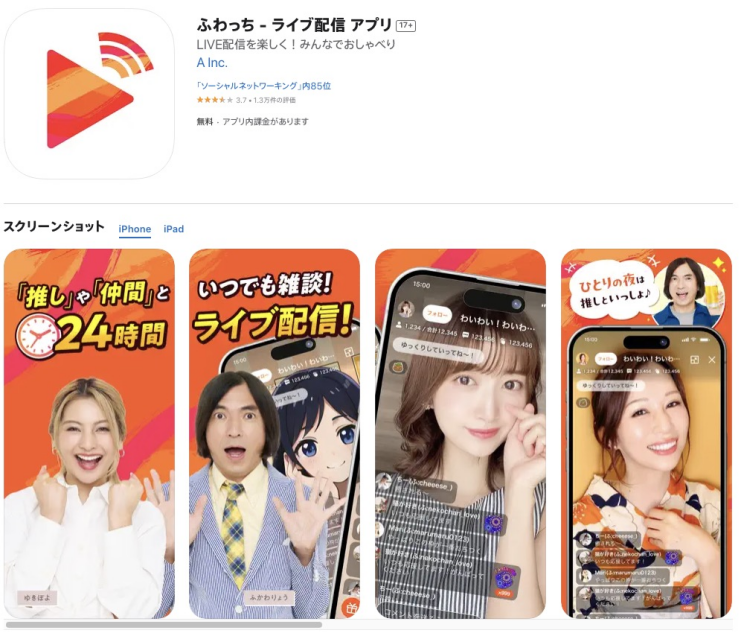 Fuwatch chat streaming app