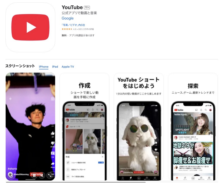 YouTube Live streaming platform