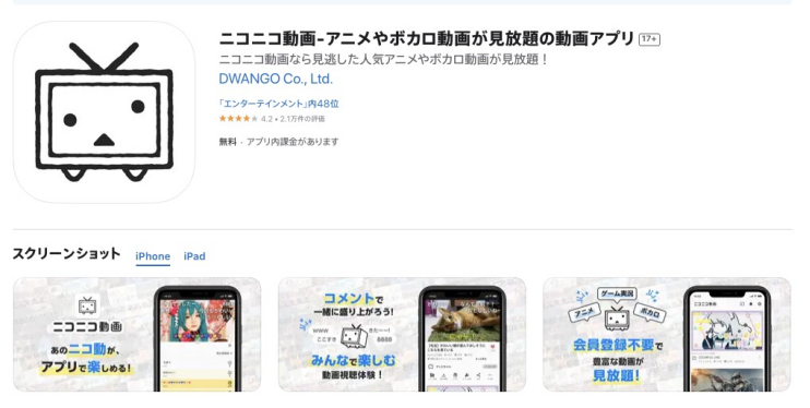 Niconico live streaming service