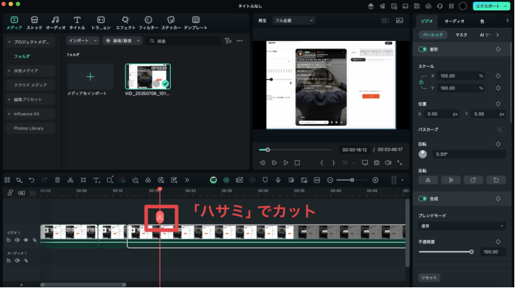 Filmora video editing