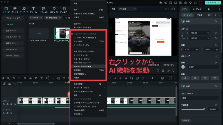 Filmora video editing