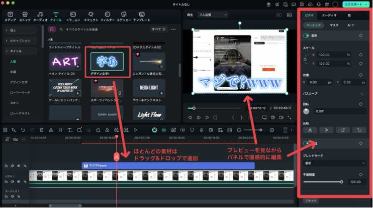 Filmora video editing