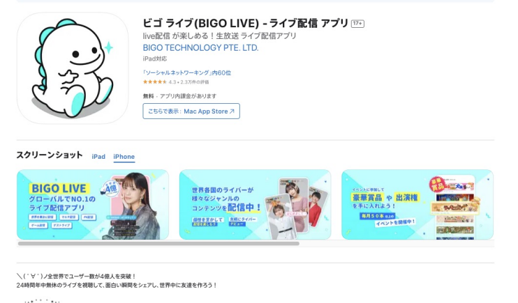 BIGO LIVE global streaming app