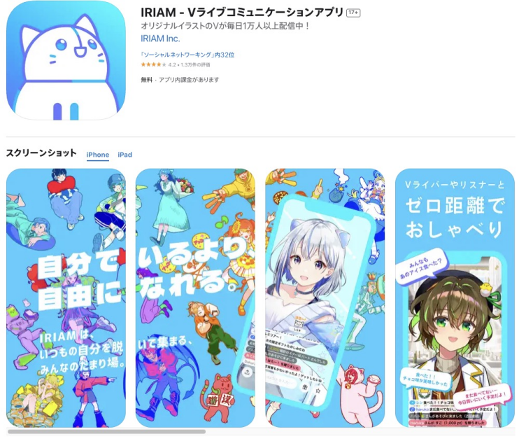 IRIAM V-liver streaming app