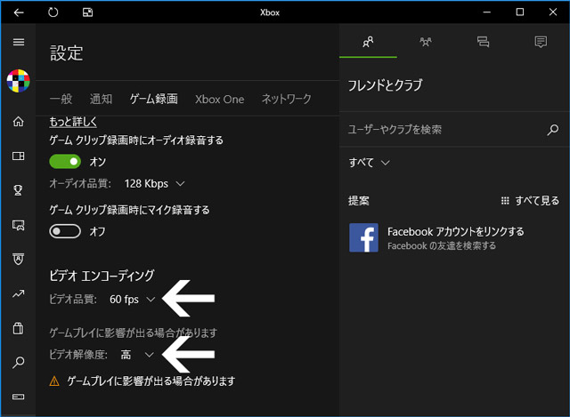 windows10でゲーム録画の設定