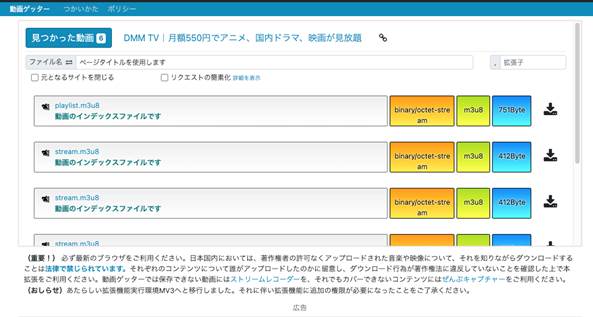 DMM動画をダウンロード・録画・保存する方法