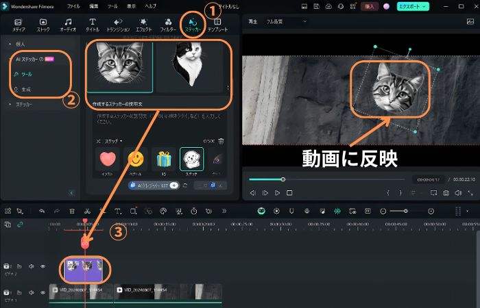 無料版のFilmoraでロゴを消す方法