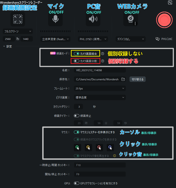 パソコン画面録画ソフト filmora