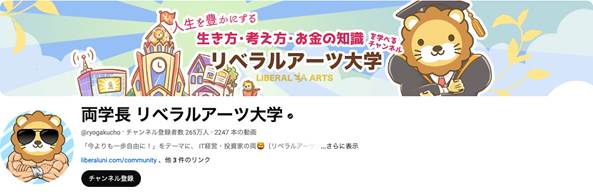 YouTubeライブ人気ランキングTOP5！配信の見方や便利ツールも紹介