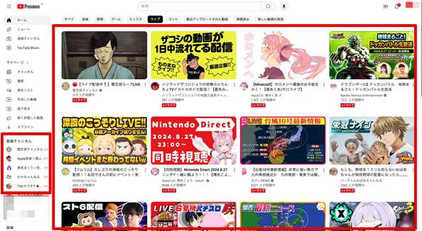 YouTubeライブ人気ランキングTOP5！配信の見方や便利ツールも紹介