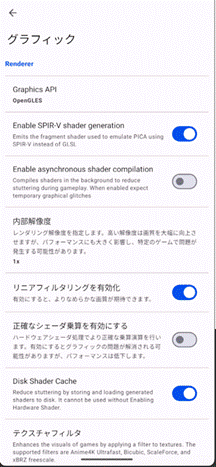 【Android】3DSエミュレーター