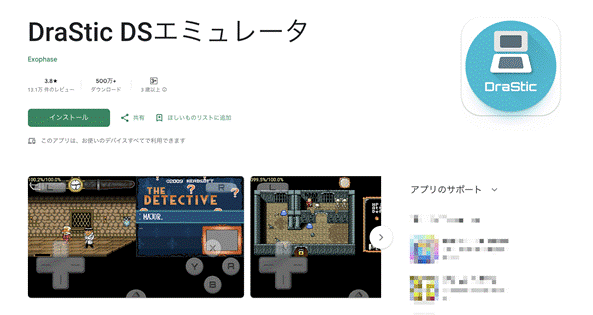 【Android】3DSエミュレーター