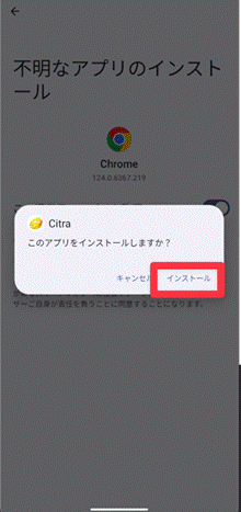 【Android】3DSエミュレーター