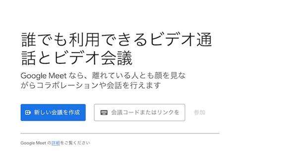 Google Meetの録画方法