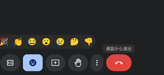Google Meetの録画方法