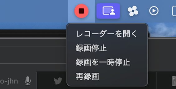 Google Meetの録画方法:停止マーク