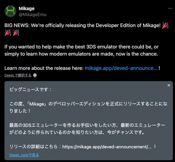 PC向け3DSエミュレーター