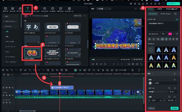 ゲーム実況ソフト filmora