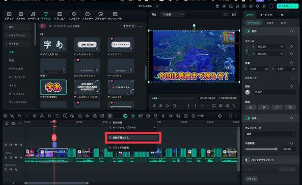 ゲーム実況ソフト filmora