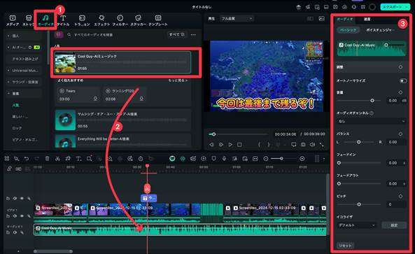 ゲーム実況ソフト filmora