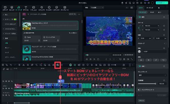 ゲーム実況ソフト filmora