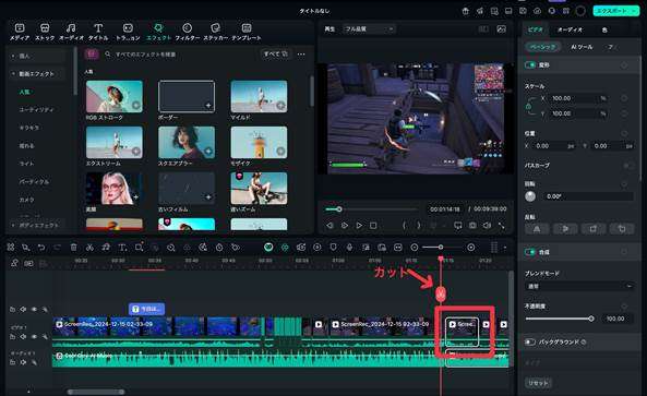 ゲーム実況ソフト filmora