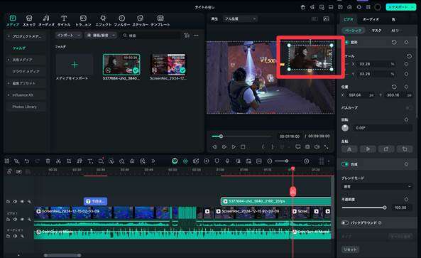 ゲーム実況ソフト filmora