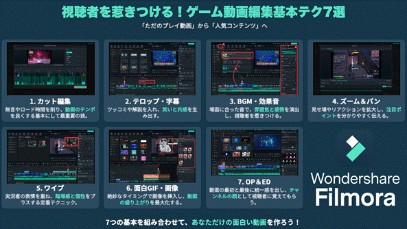 ゲーム実況ソフト filmora